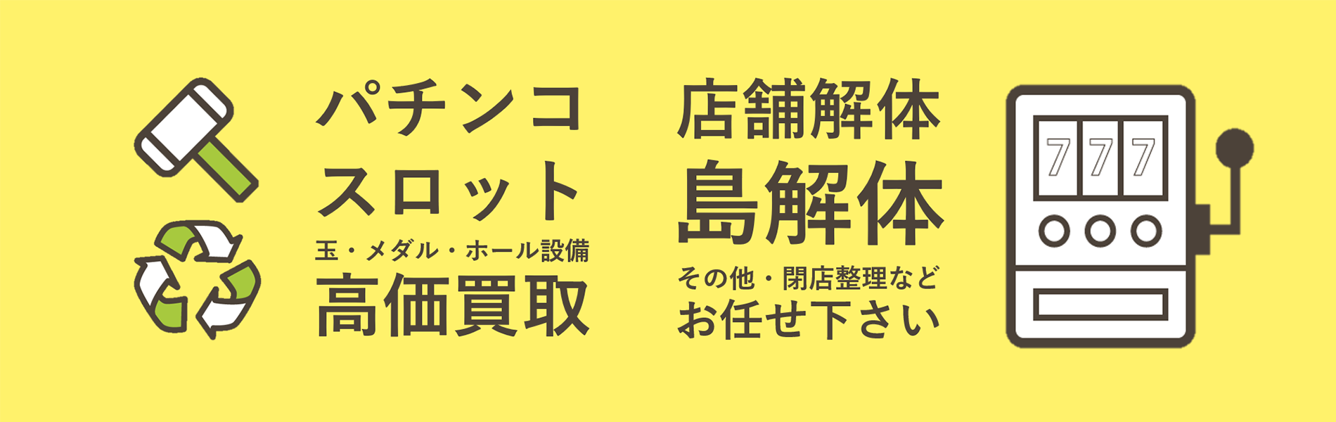 コーシン株式会社